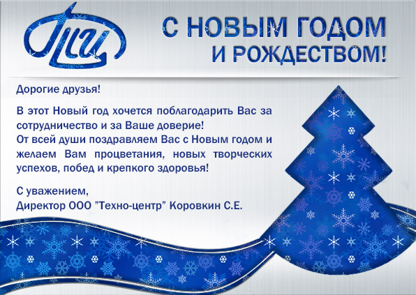 С Новым годом!.jpg